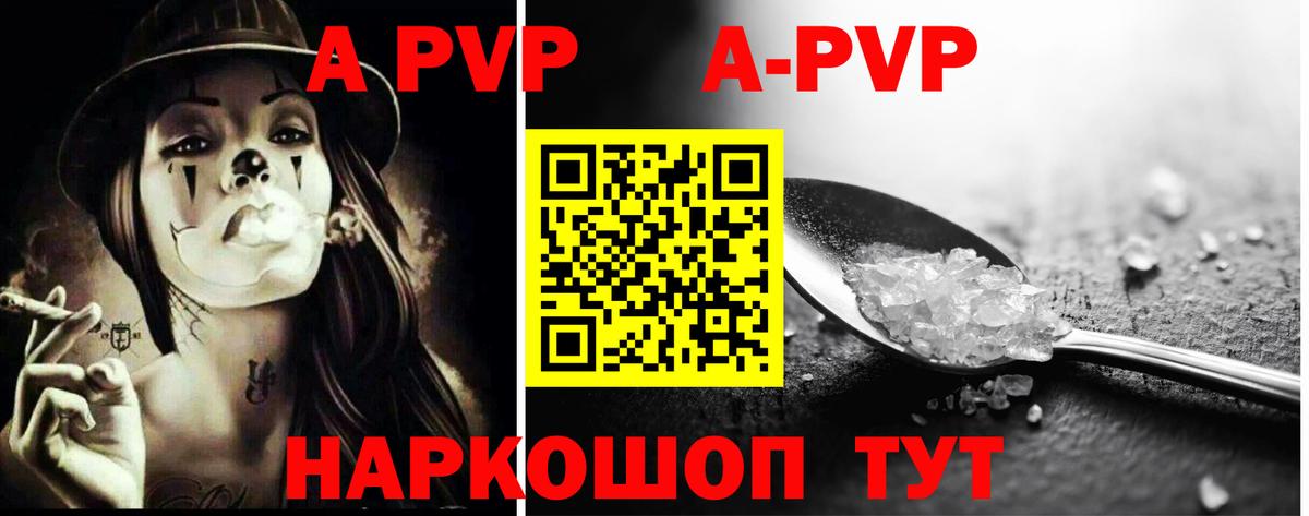 APVP СК КРИС  Вход с VPN  Архангельск  Alpha PVP VHQ  A-PVP мука 