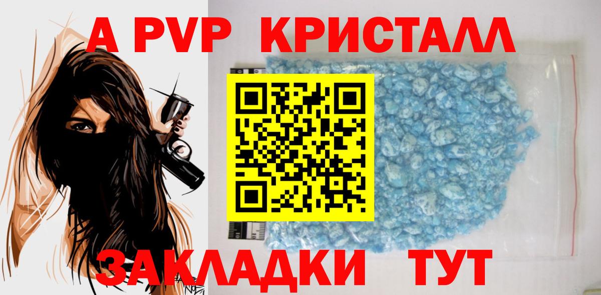 APVP Соль Архангельск