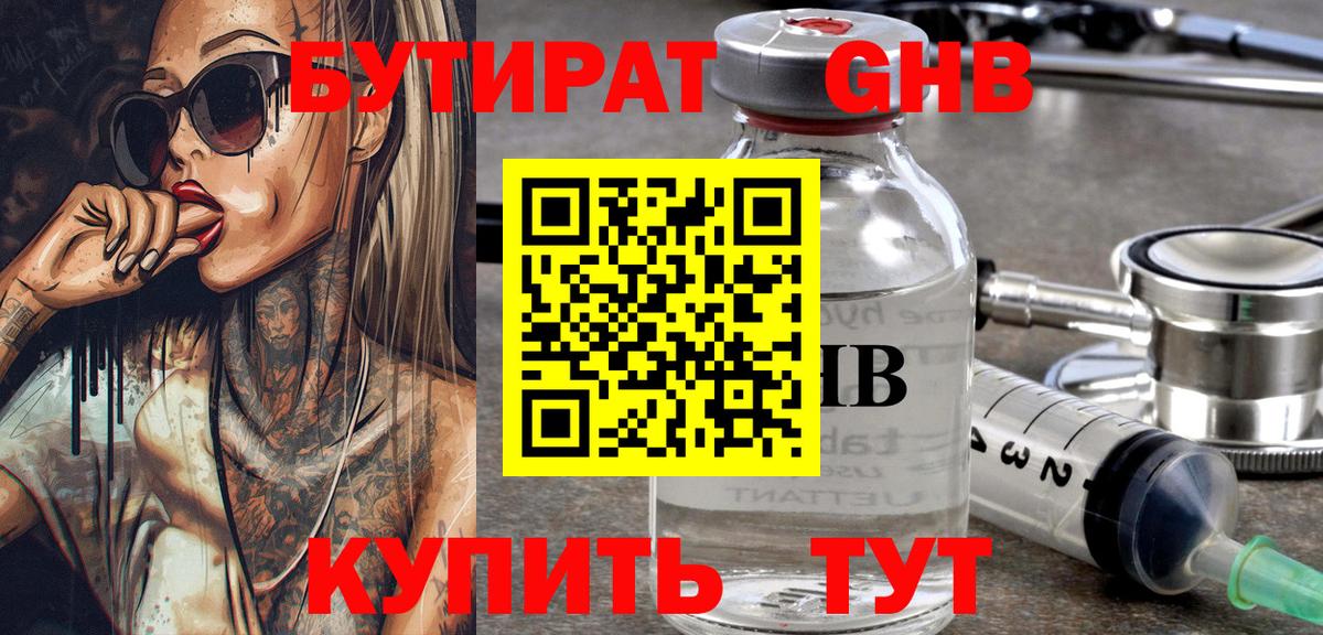 Бутират буратино  Вход с VPN  Архангельск 