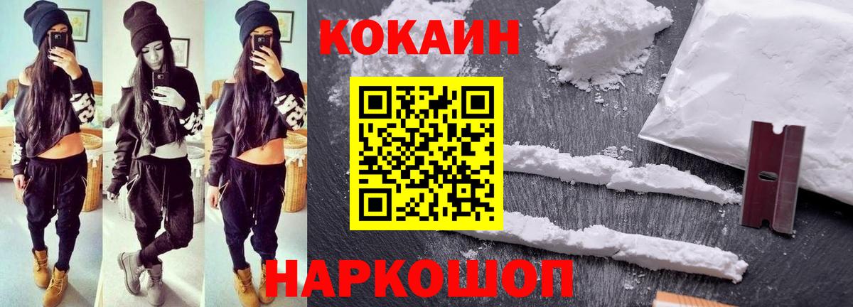 COCAIN 99%  КОКАИН 99%  Вход с VPN  COCAIN  Архангельск 