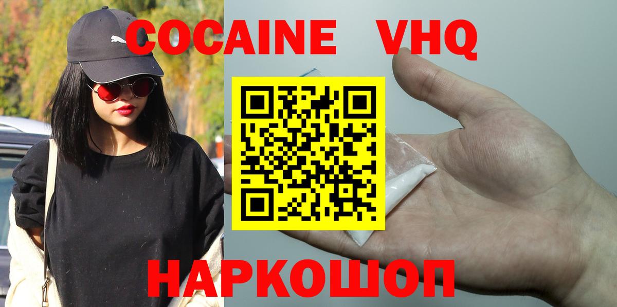 COCAIN Боливия Архангельск