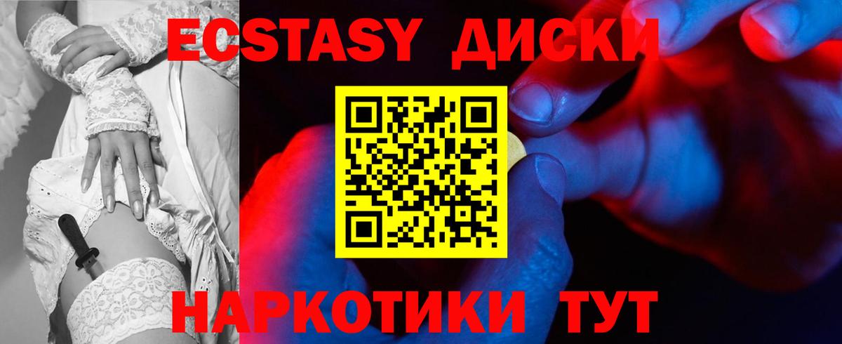 Экстази таблы  ЭКСТАЗИ mix  Вход с VPN  наркотики  Архангельск 