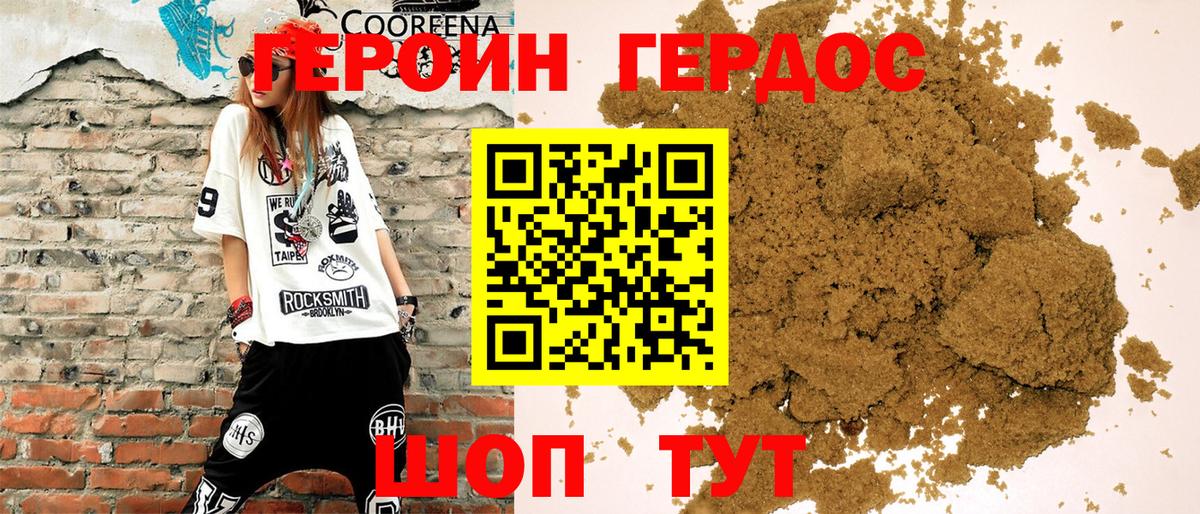 Архангельск  Героин Heroin  Вход с VPN 