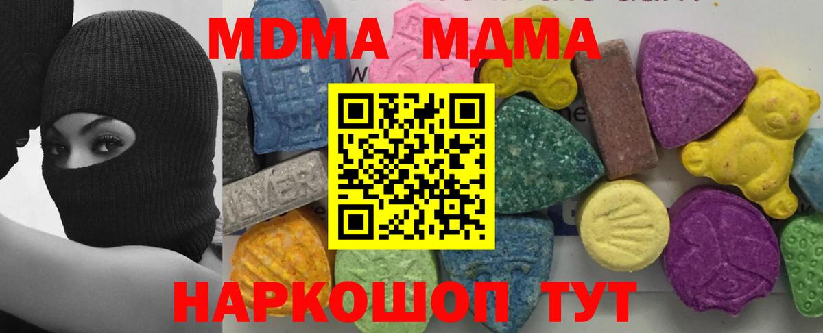 МДМА молли Архангельск
