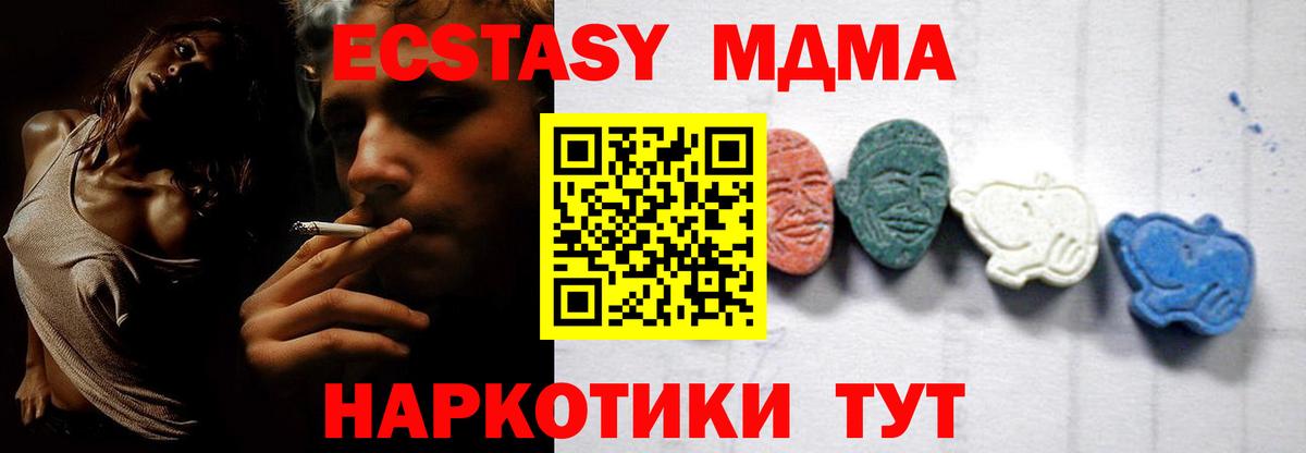 MDMA кристаллы  MDMA Molly  Вход с VPN  MDMA  Архангельск 