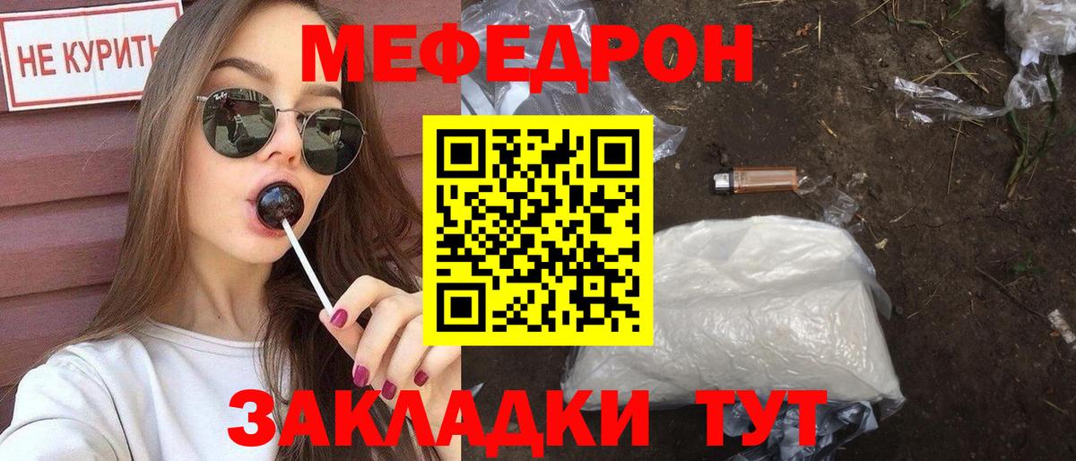 Архангельск  Мефедрон кристаллы  МЯУ-МЯУ  Меф VHQ  Вход с VPN 