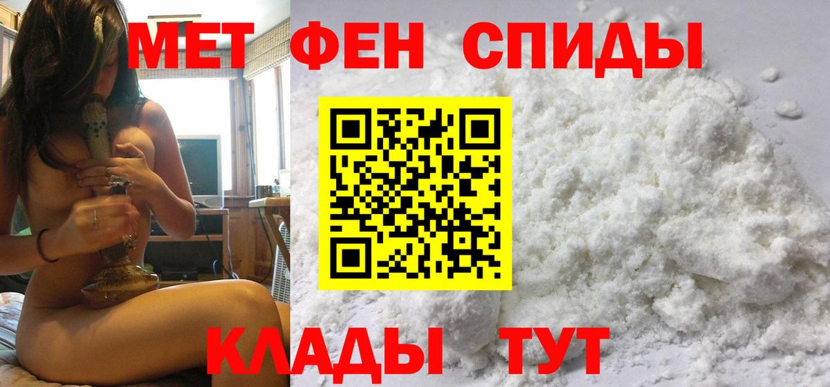 Первитин Декстрометамфетамин 99.9%  Вход с VPN  Архангельск 