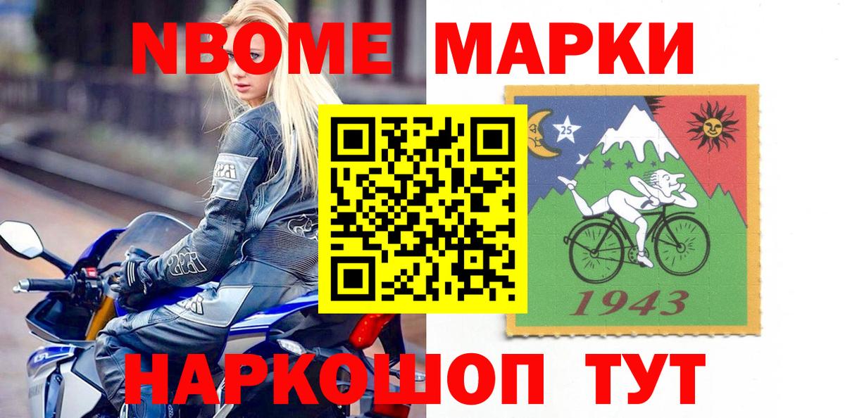 Архангельск  Наркотические марки 1,5мг  Марки 25I-NBOMe  Наркотические марки 1,5мг  Вход с VPN 