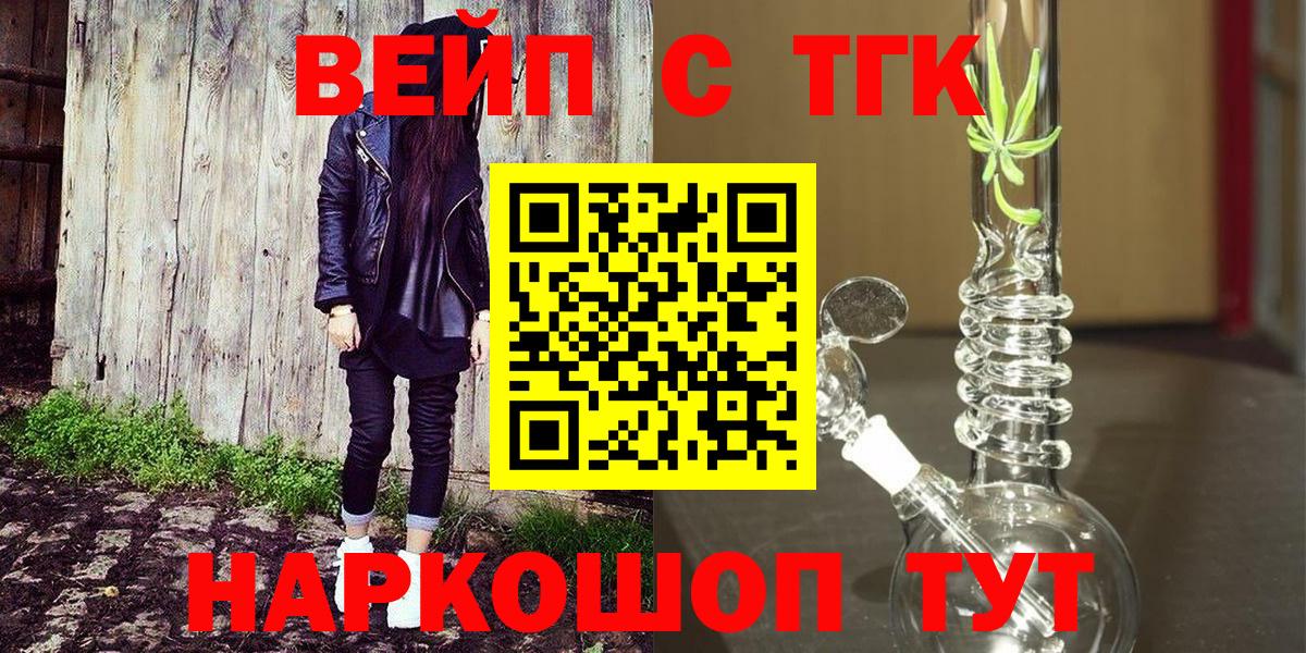 ТГК концентрат Архангельск