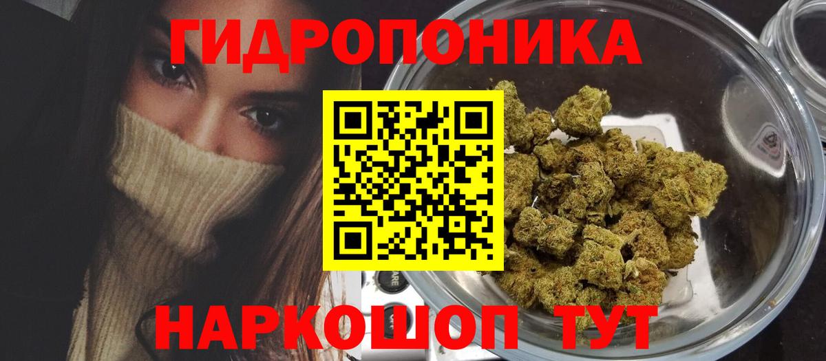 Архангельск  Бошки марихуана тримм  Шишки марихуана THC 21%  Марихуана MAZAR  Вход с VPN  Каннабис индика 