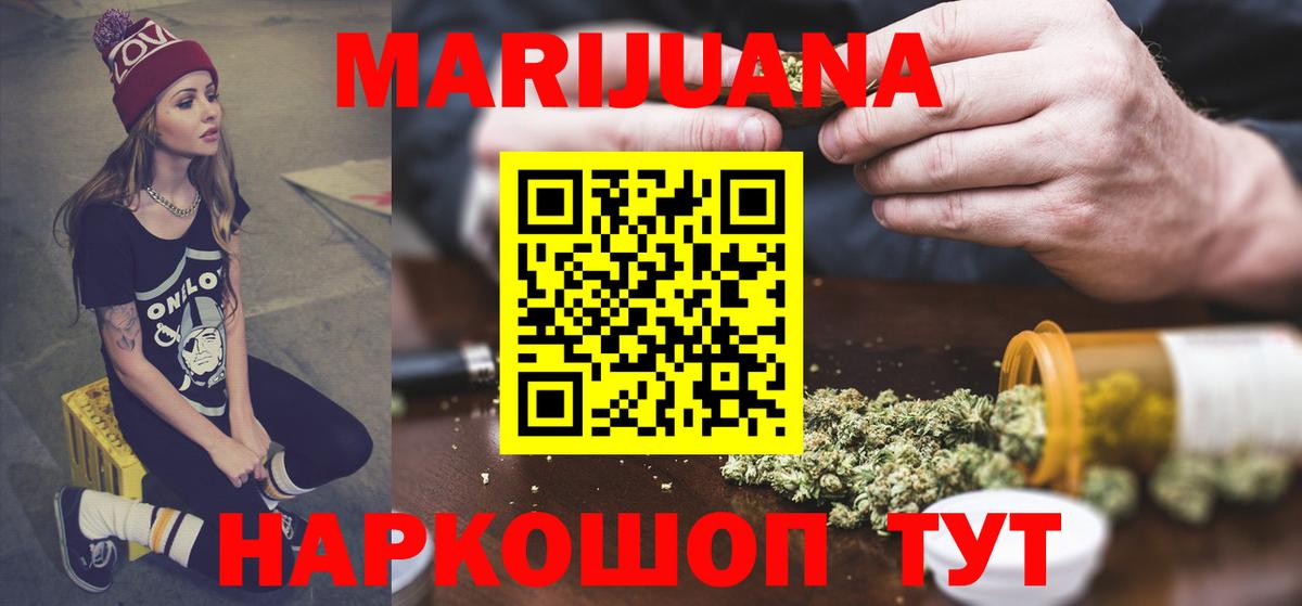 Шишки марихуана план Архангельск